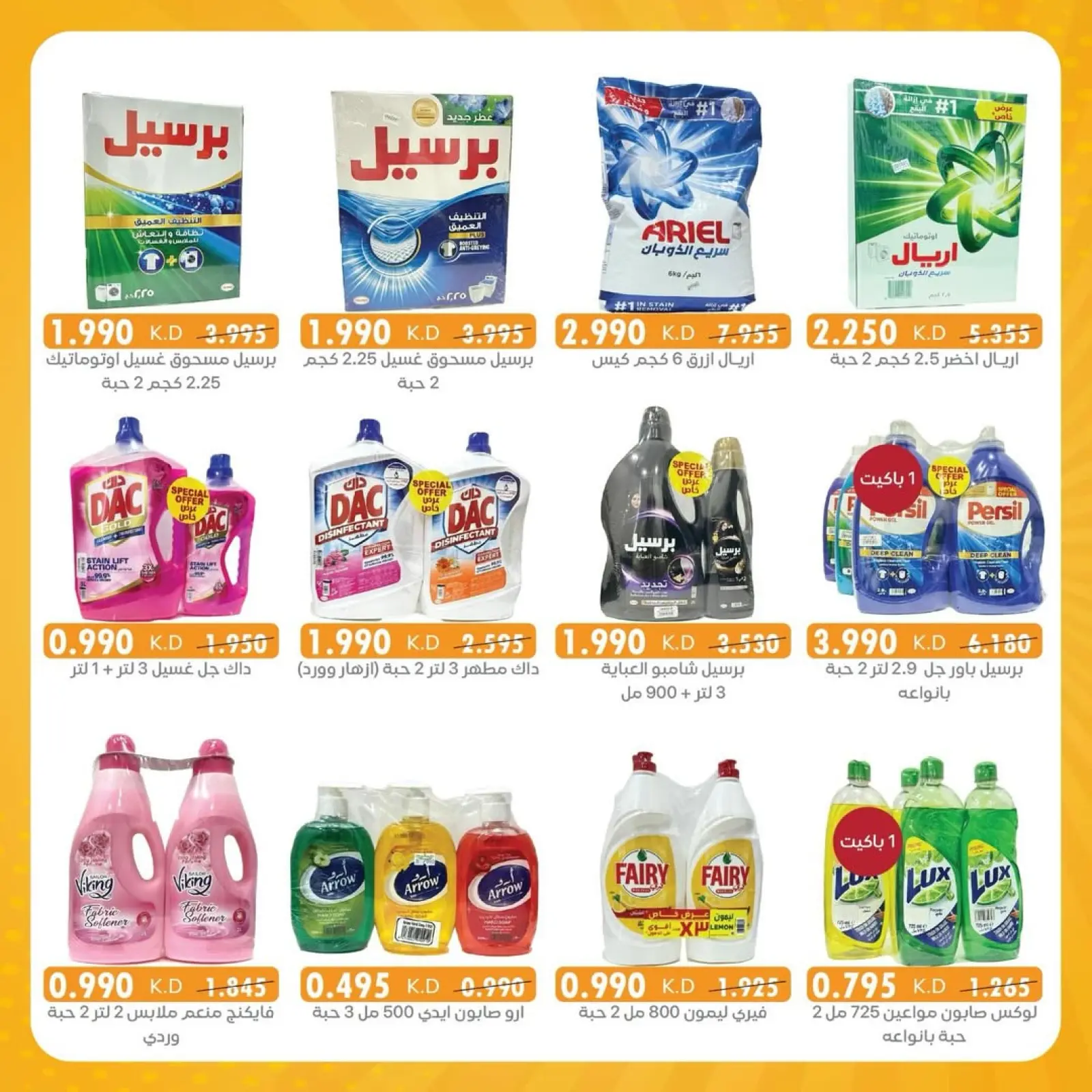 Page 3 dans Offres de Super prix chez Coopérative AL Rumaithya Koweït