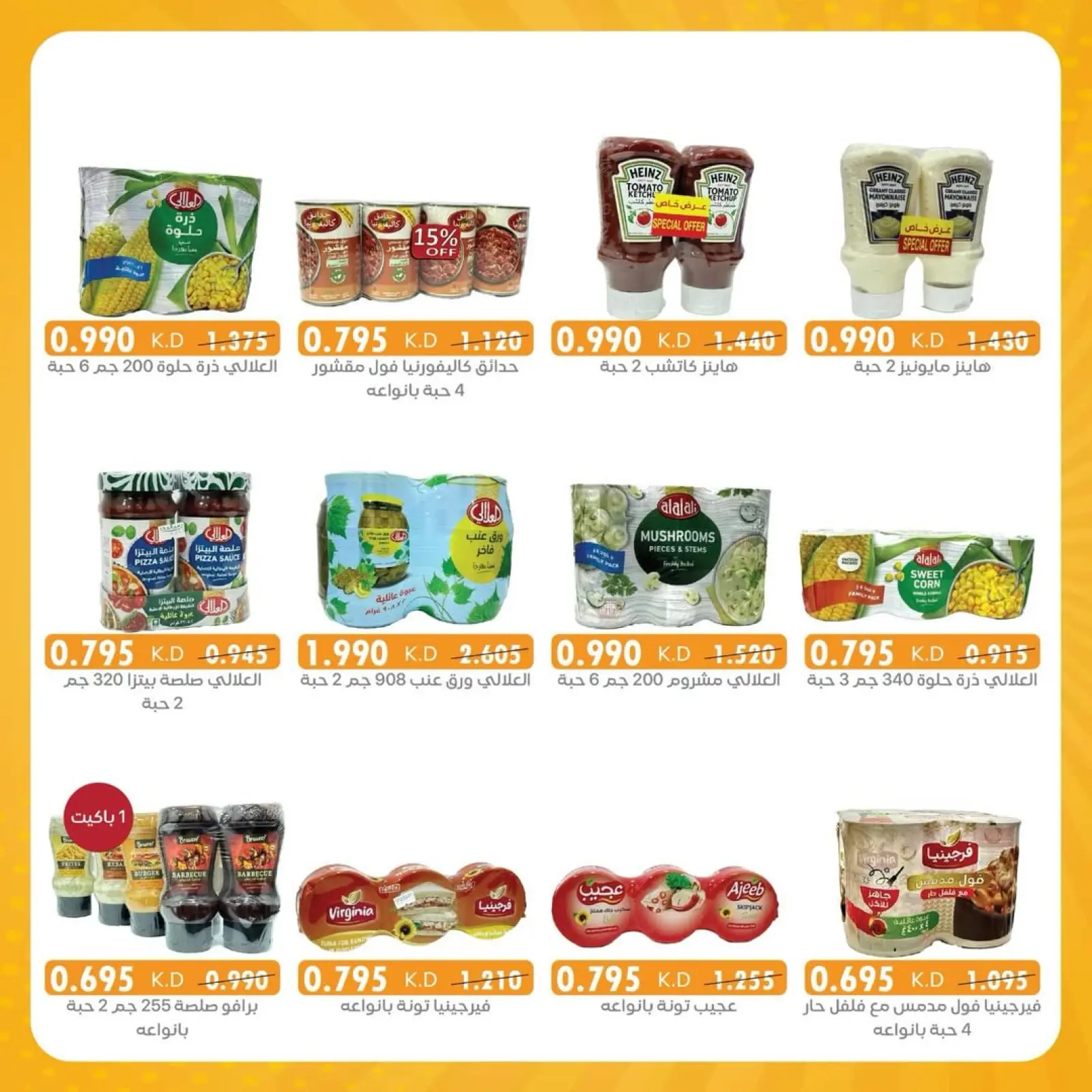 Page 2 dans Offres de Super prix chez Coopérative AL Rumaithya Koweït