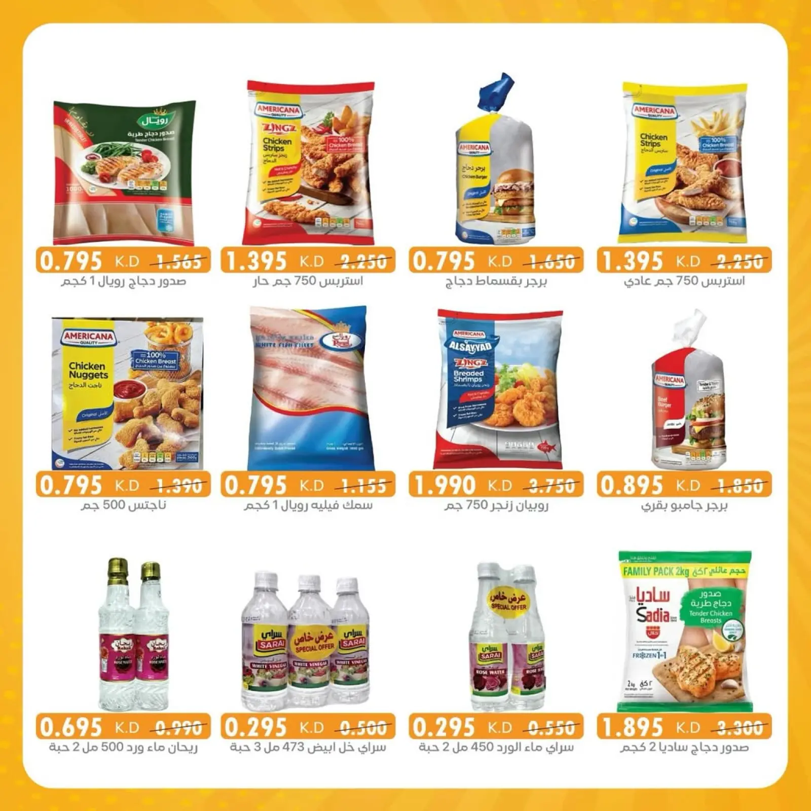 Page 5 dans Offres de Super prix chez Coopérative AL Rumaithya Koweït