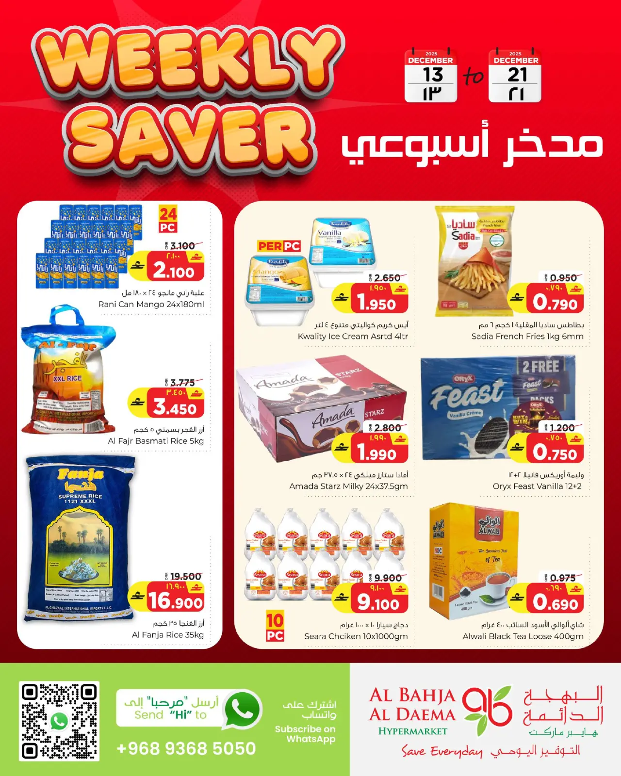 Page 1 dans Économiseur Hebdomadaire chez Al Bahja Al Daema Oman