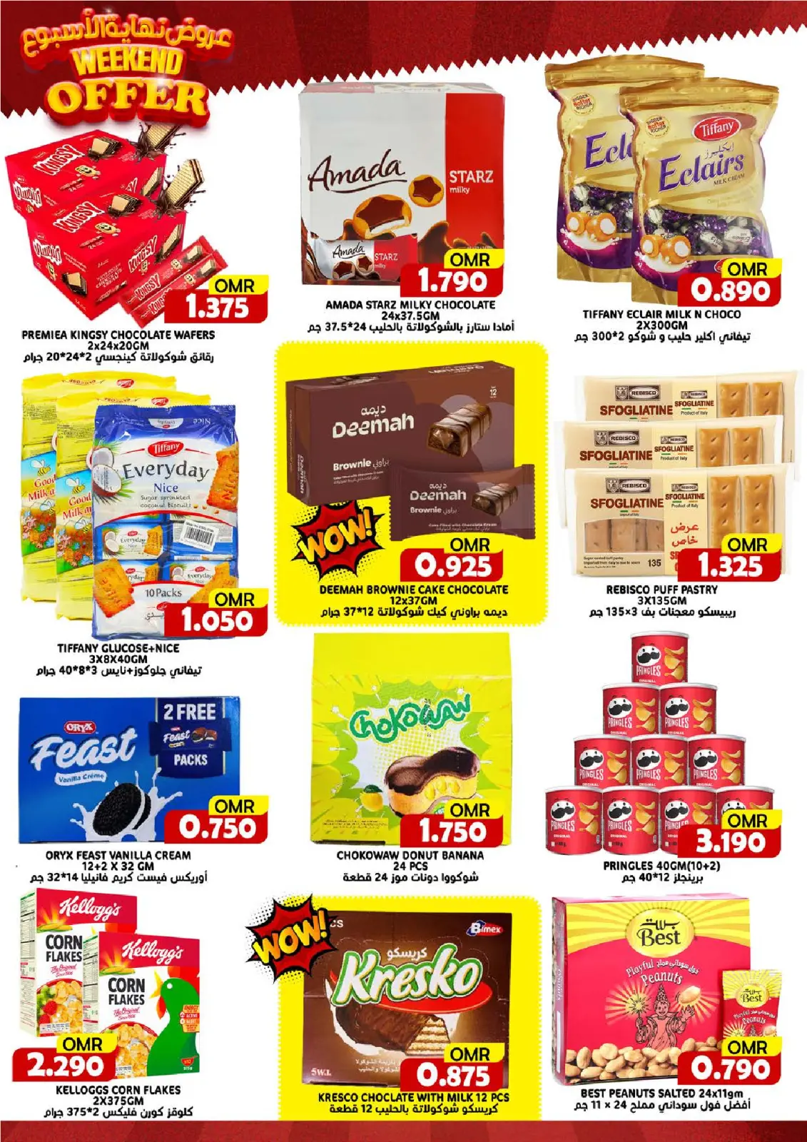 Página 11 en ofertas de un dia en Hipermercado Taj Oman