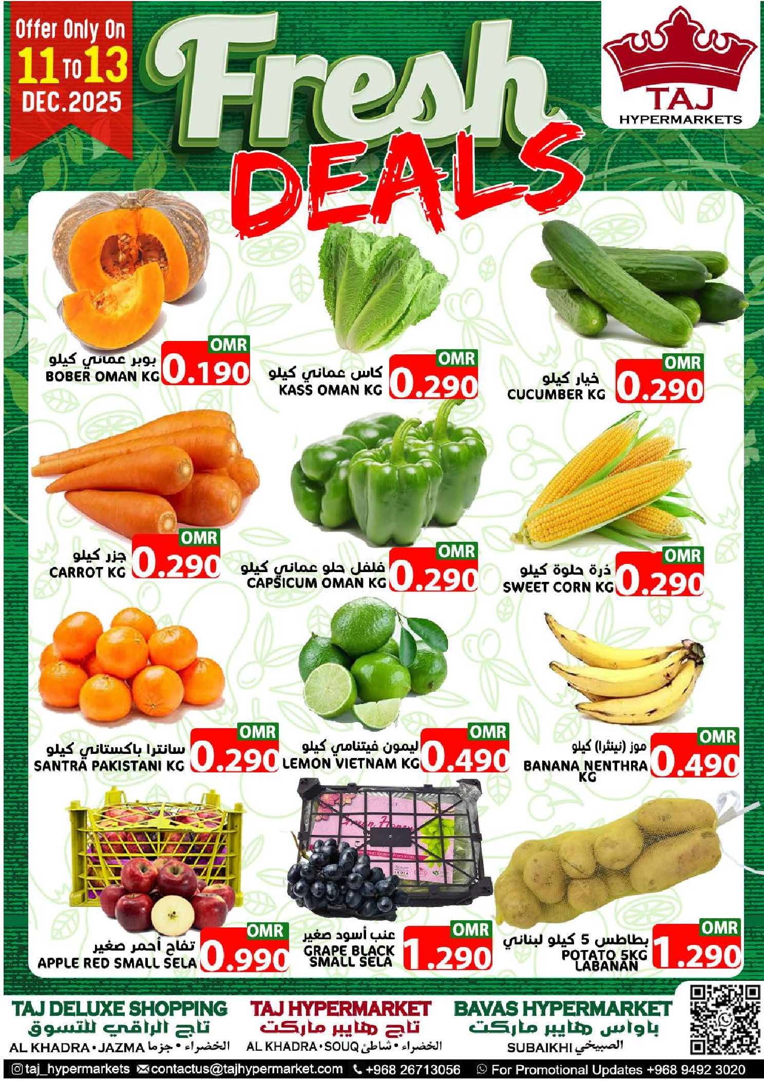 عروض تاج هايبر ماركت عمان السبت 13 ديسمبر 2025 عروض اليوم الواحد