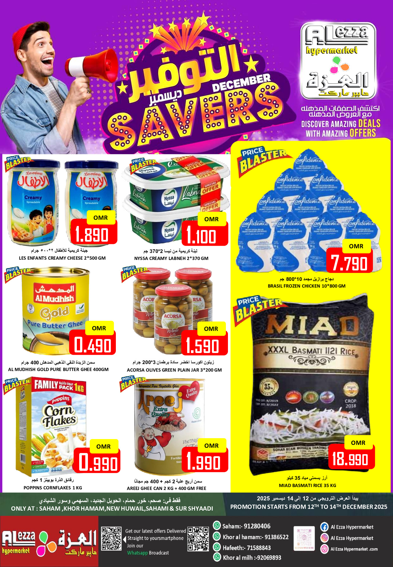 Ofertas de Hipermercado Al Ezza Oman de 12 a 14 diciembre 2025 Ahorros de diciembre - Página 1