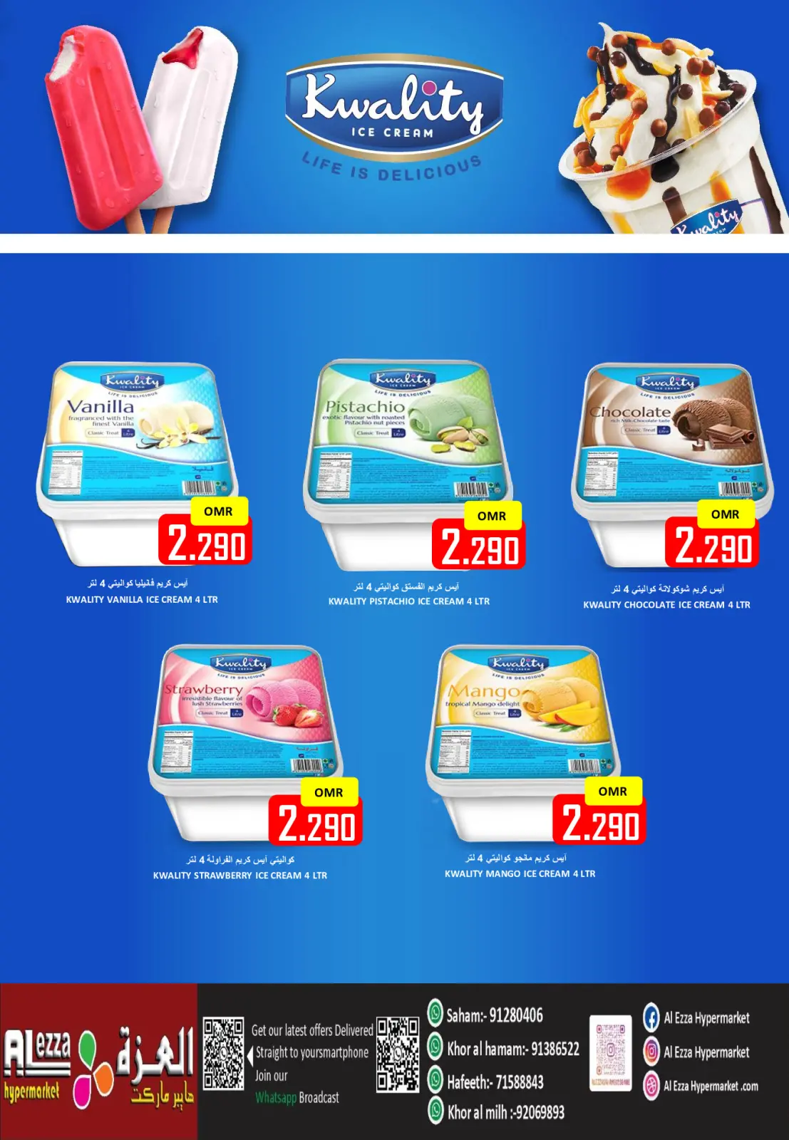 Page 8 dans Économies de décembre chez Hypermarché Al Ezza Oman