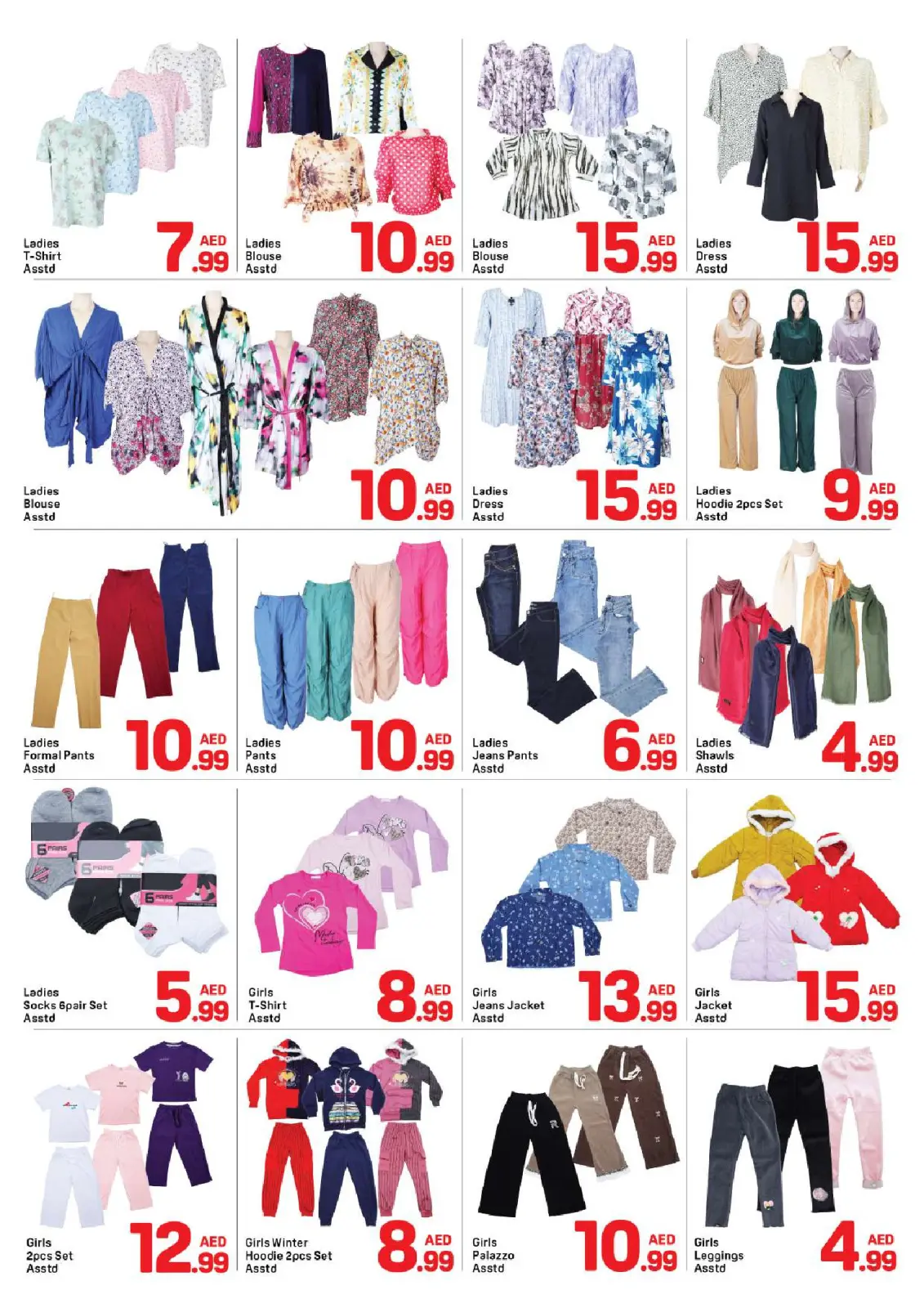 صفحة 6 ضمن عروض الكريسماس في دي تو دي الإمارات