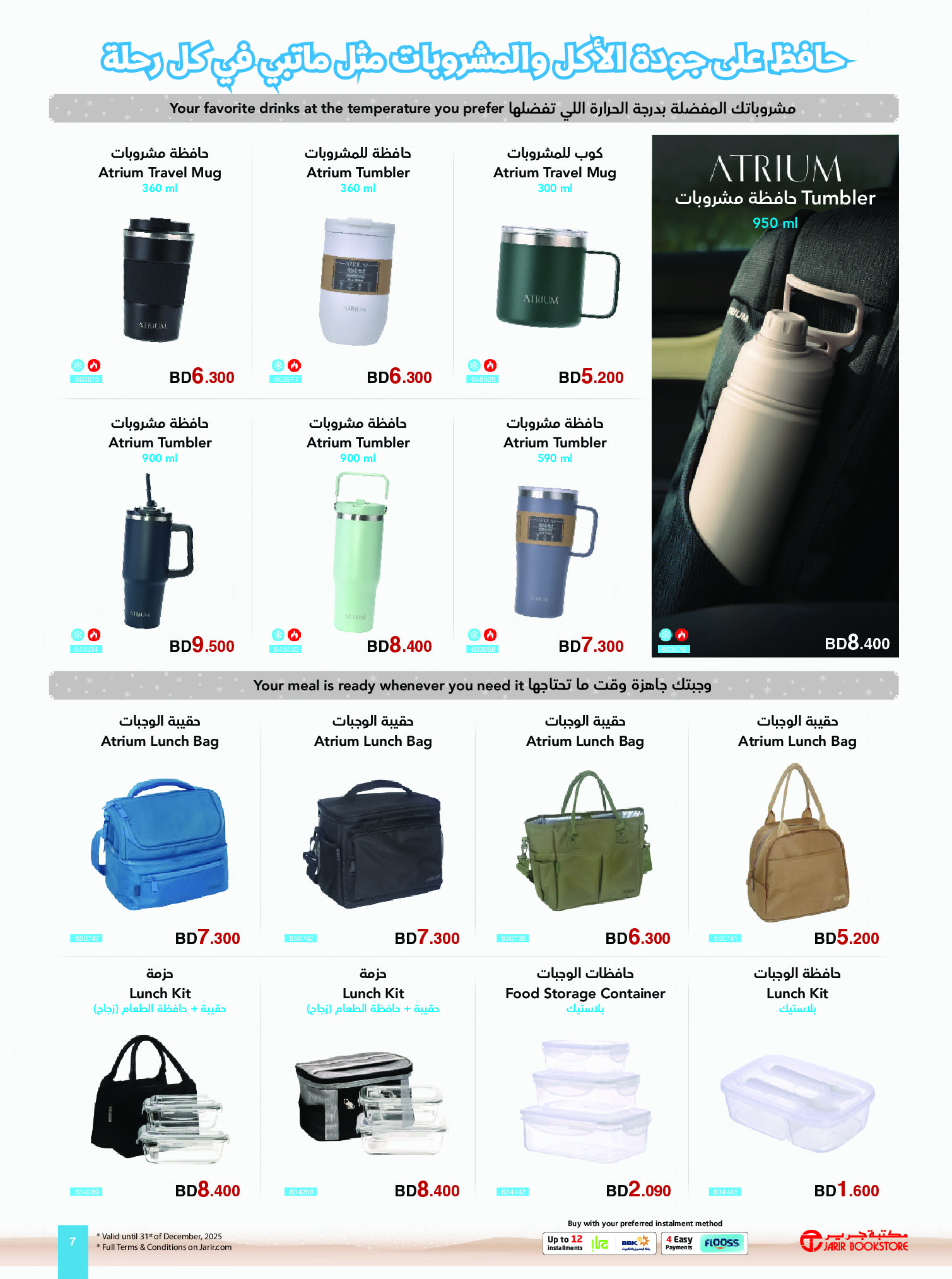 Ofertas de Librerías Jarir Bahréin de 14 a 31 diciembre 2025 Ofertas de invierno