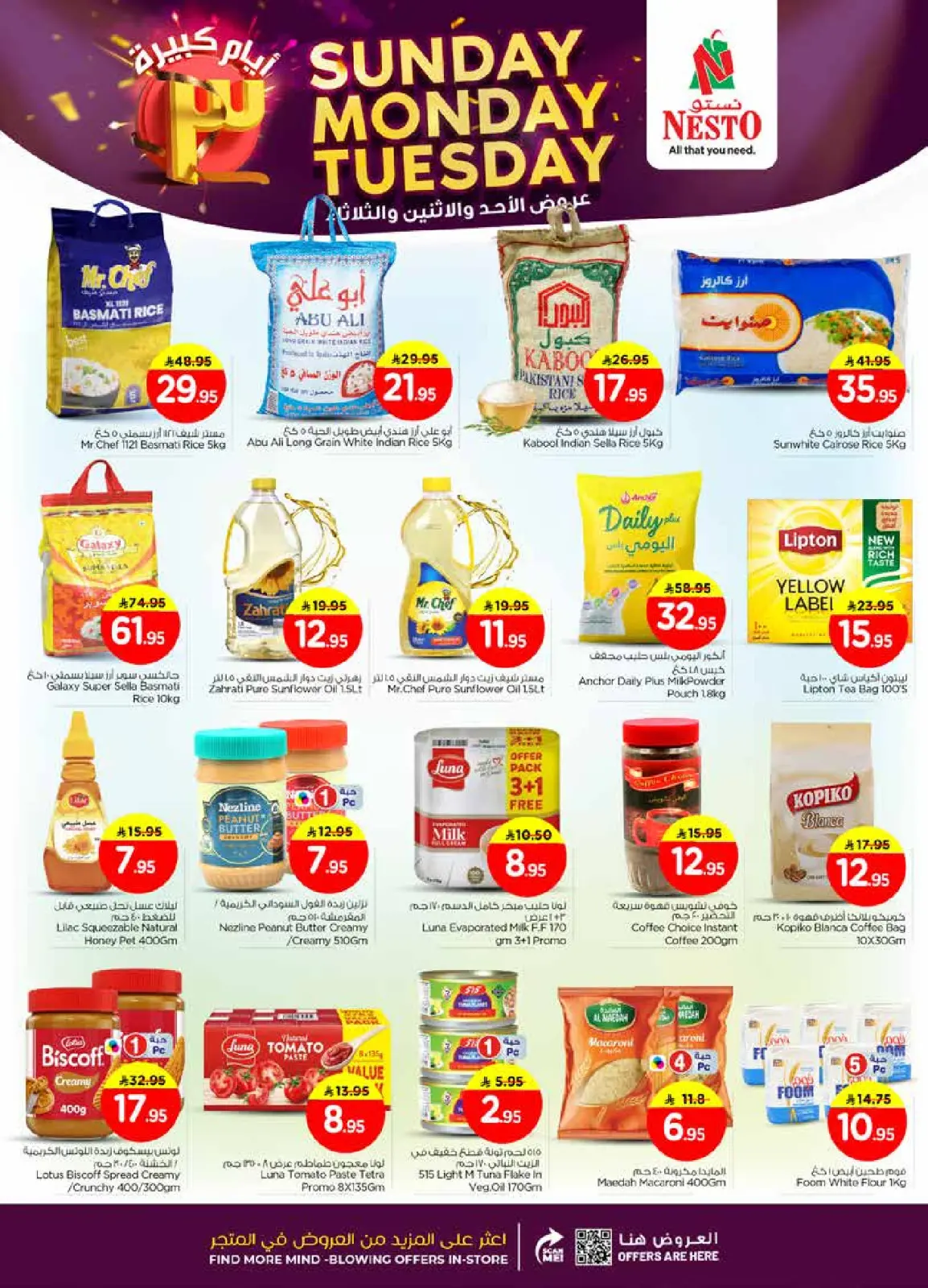 صفحة 4 ضمن عروض أيام كبيرة في نستو السعودية