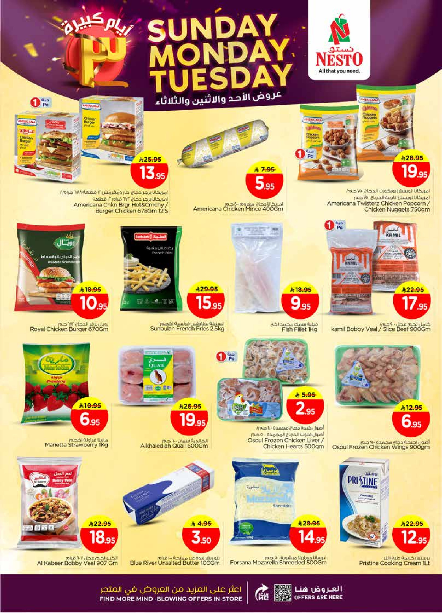 عروض نستو  شقراء و المجمعة  من 14 حتى 16 ديسمبر 2025 عروض أيام كبيرة