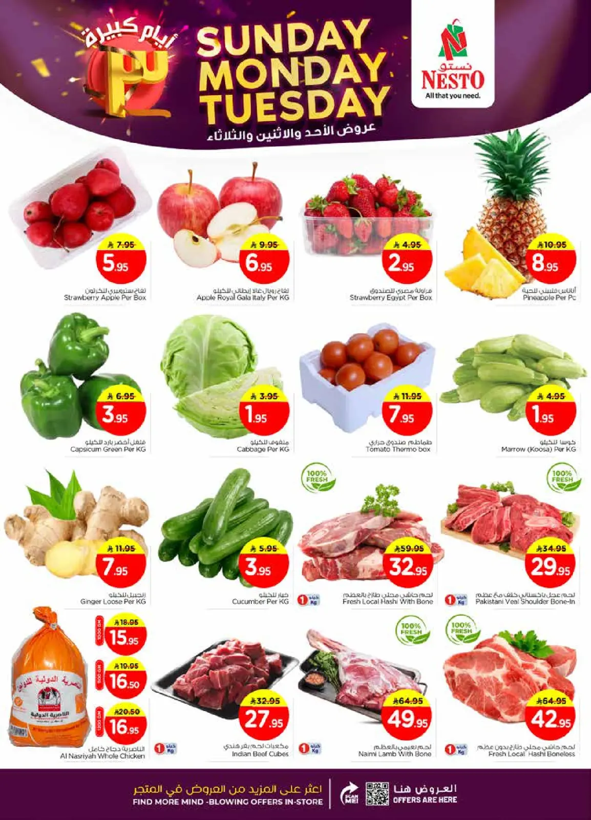 صفحة 2 ضمن عروض أيام كبيرة في نستو السعودية