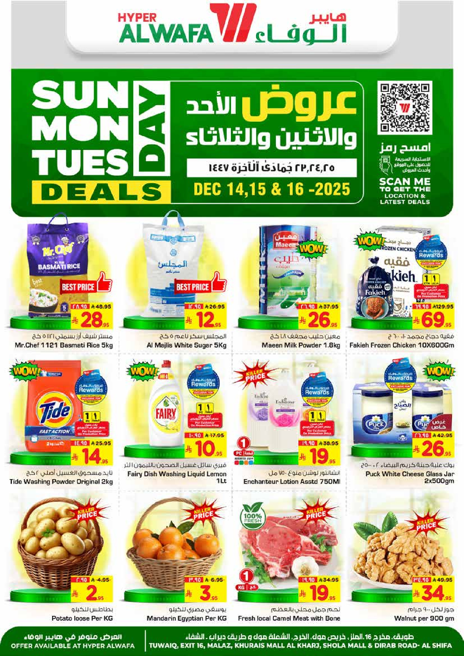 Ofertas de Hipermercado Al Wafa Arabia Saudita de 14 a 16 diciembre 2025 Ofertas increíbles - Página 1