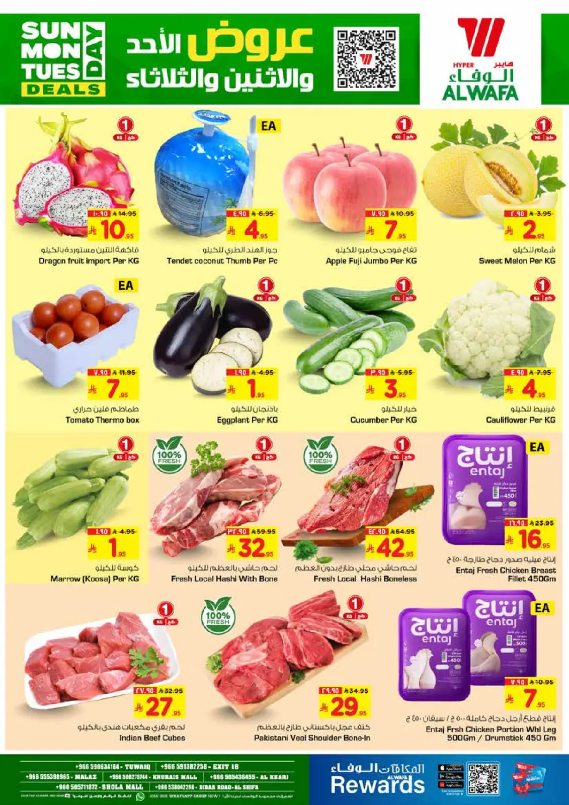 صفحة 2 ضمن تخفيضات مذهلة في الوفاء هايبر ماركت السعودية