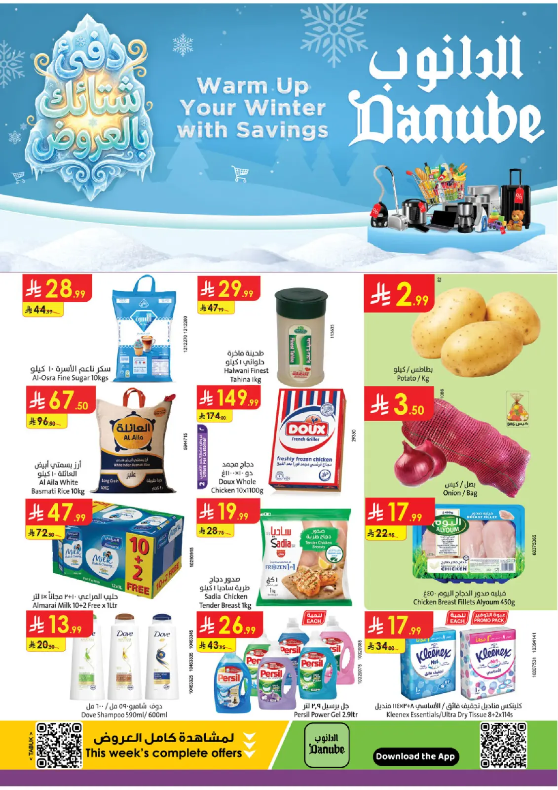 Page 1 dans Offres d'hiver chez Danube Arabie Saoudite