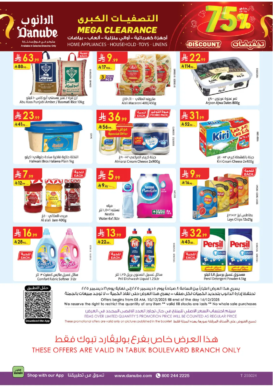 Page 25 dans Offres d'hiver chez Danube Arabie Saoudite