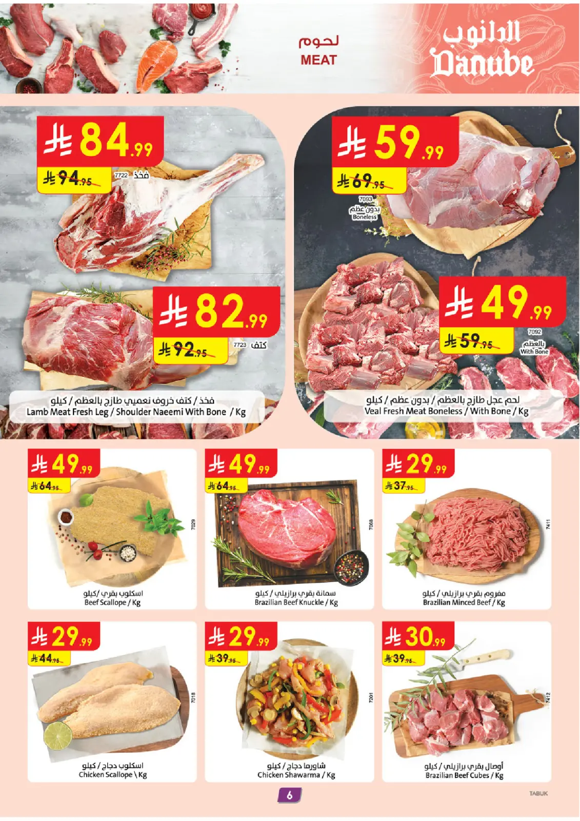 Page 6 dans Offres d'hiver chez Danube Arabie Saoudite