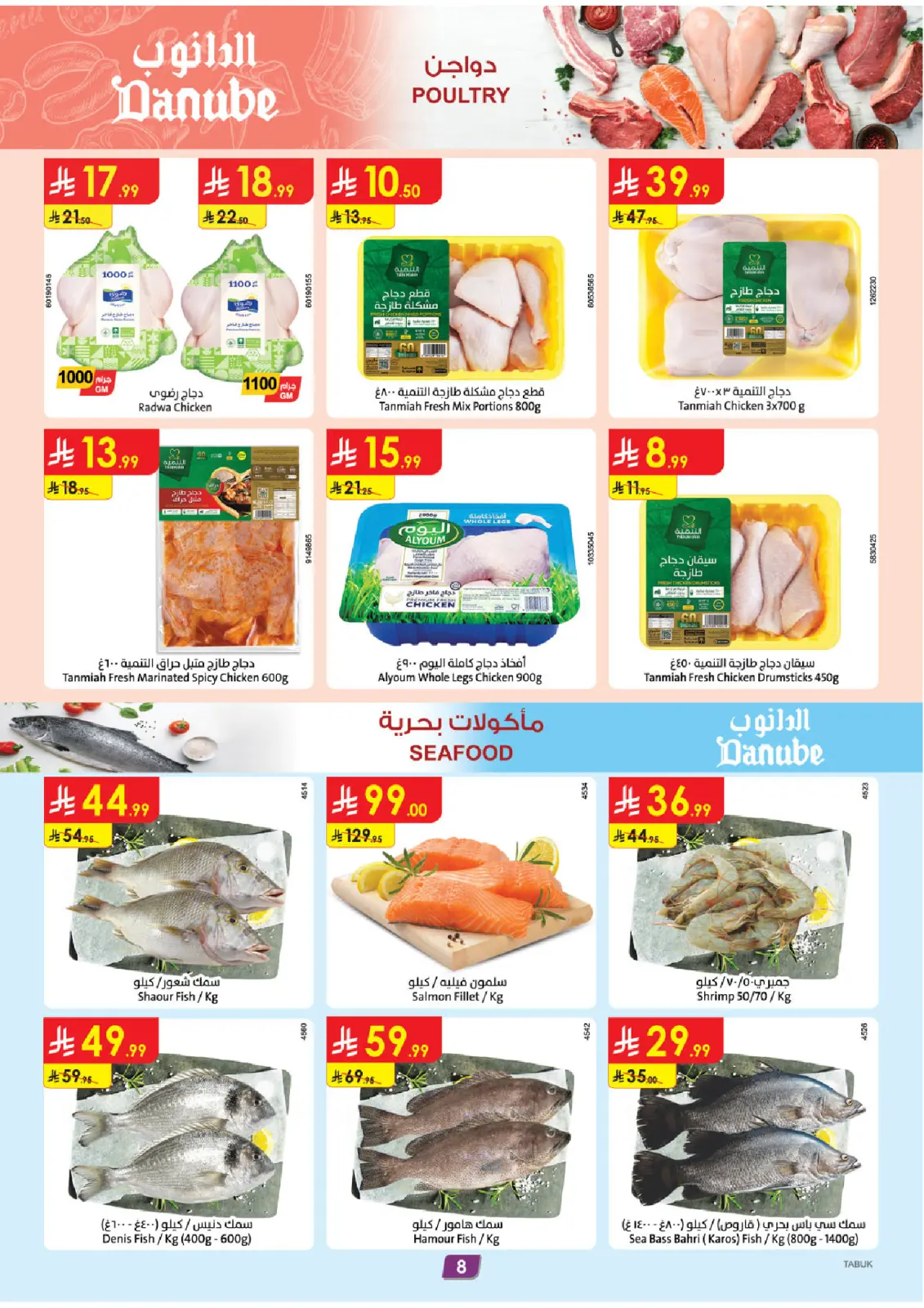 Page 8 dans Offres d'hiver chez Danube Arabie Saoudite