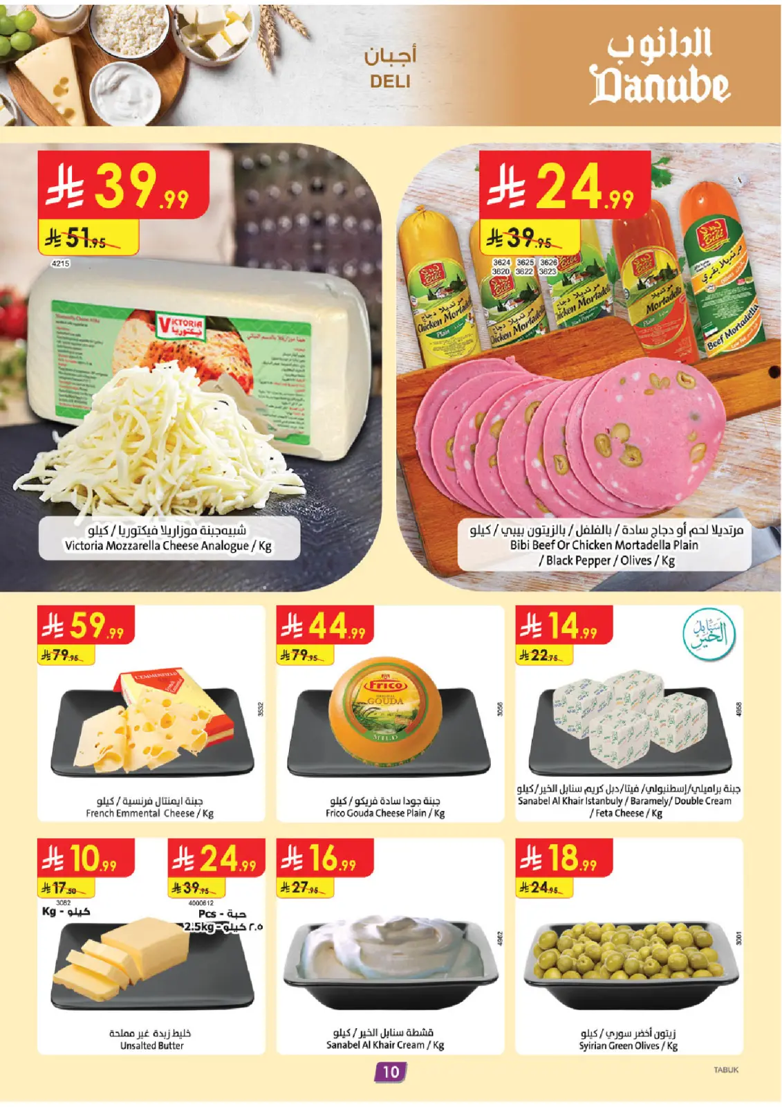 Page 10 dans Offres d'hiver chez Danube Arabie Saoudite