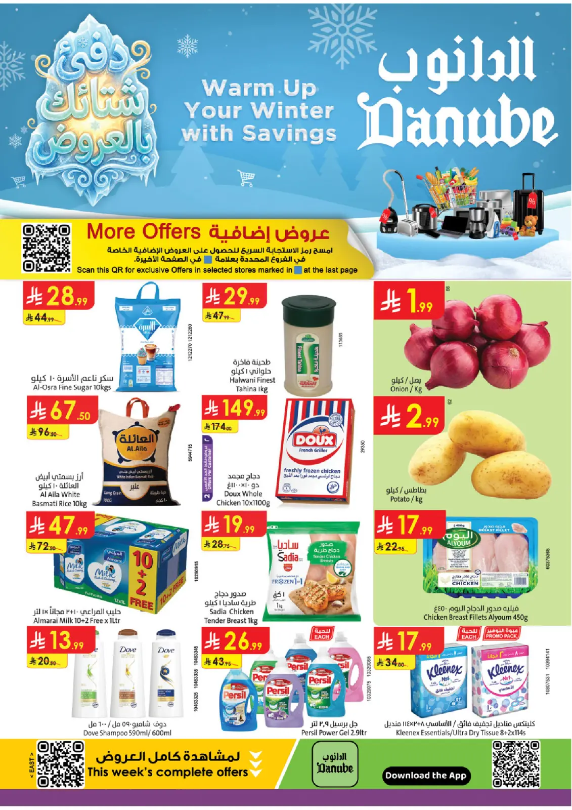 Page 1 dans Offres d'hiver chez Danube Arabie Saoudite