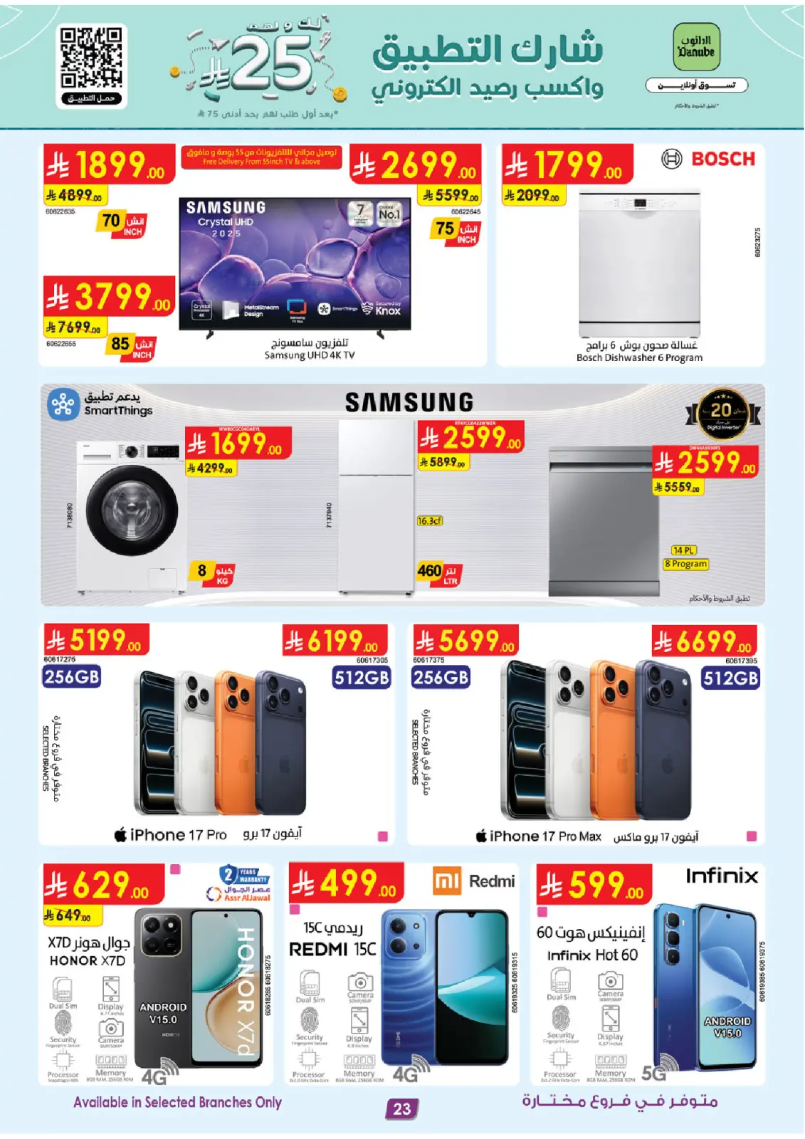 Page 24 dans Offres d'hiver chez Danube Arabie Saoudite