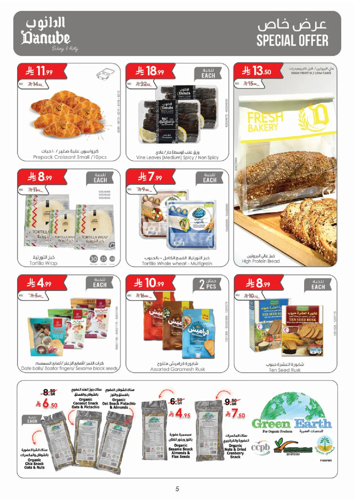 Page 5 dans Offres d'hiver chez Danube Arabie Saoudite