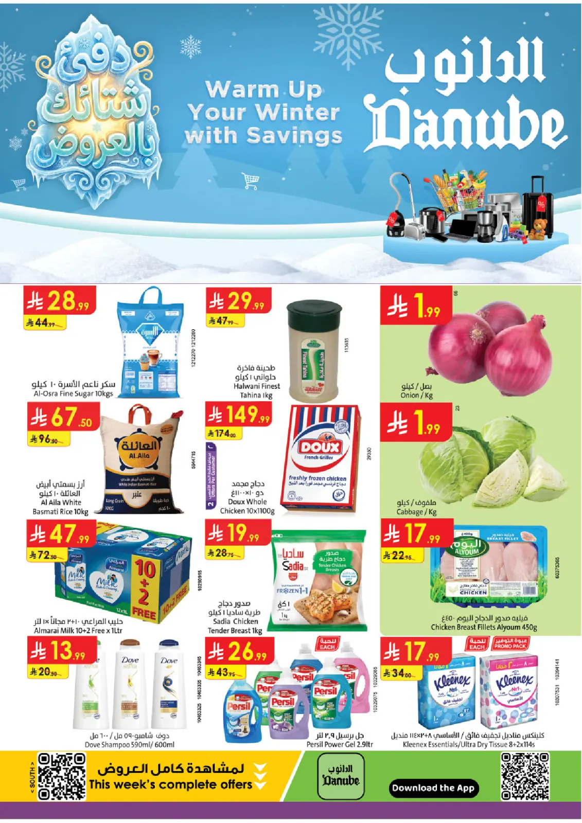 Page 1 dans Offres d'hiver chez Danube Arabie Saoudite