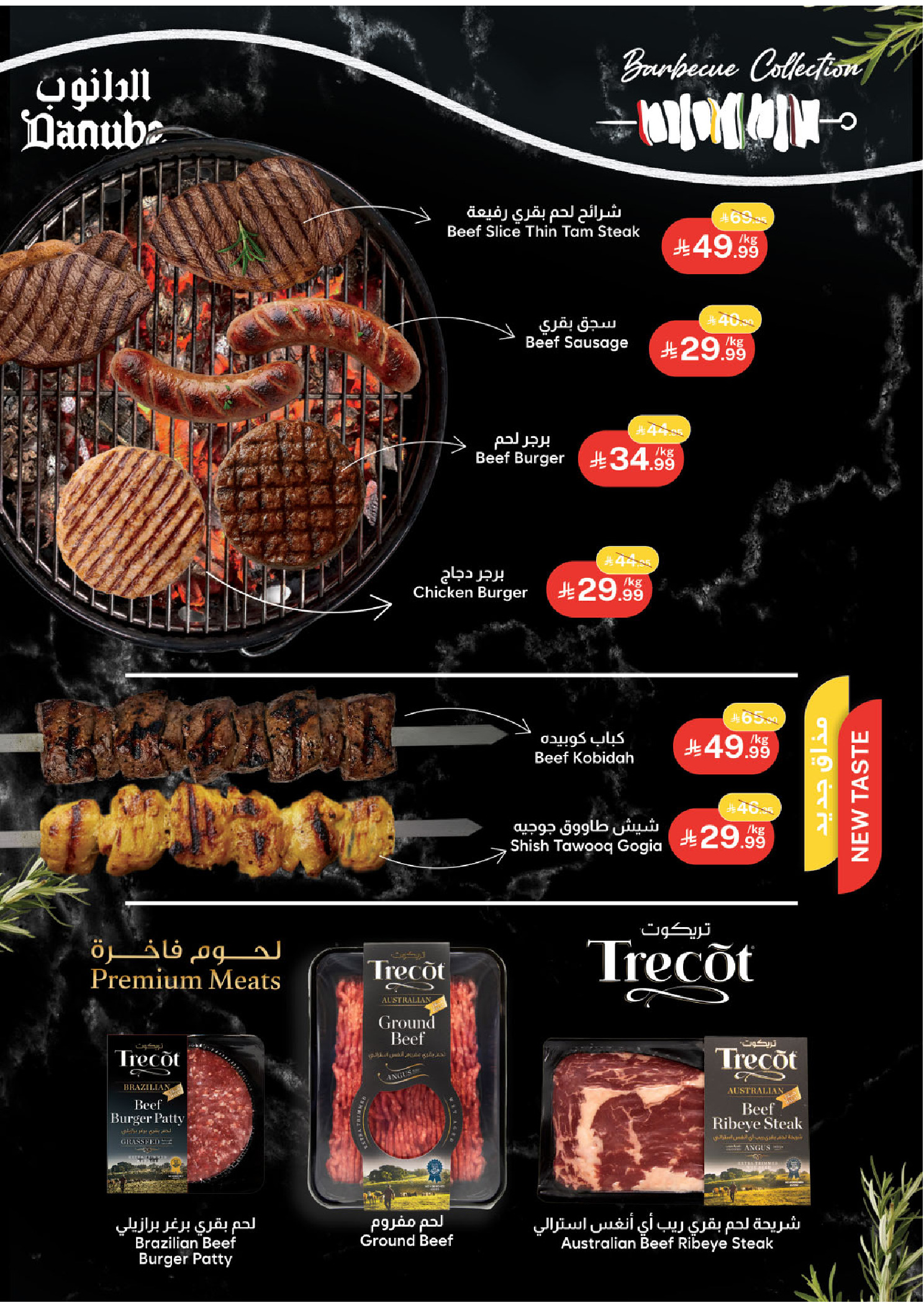 عروض الدانوب  المنطقة الجنوبية  من 10 حتى 16 ديسمبر 2025 عروض الشتاء