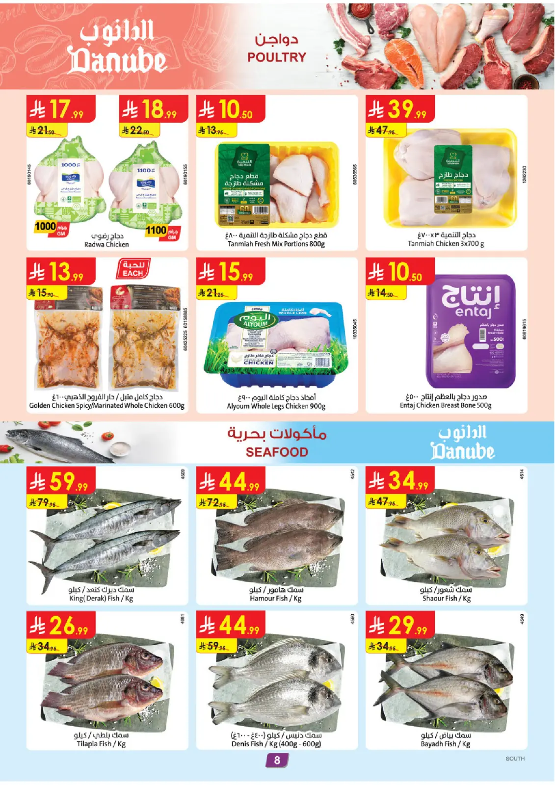 Page 8 dans Offres d'hiver chez Danube Arabie Saoudite