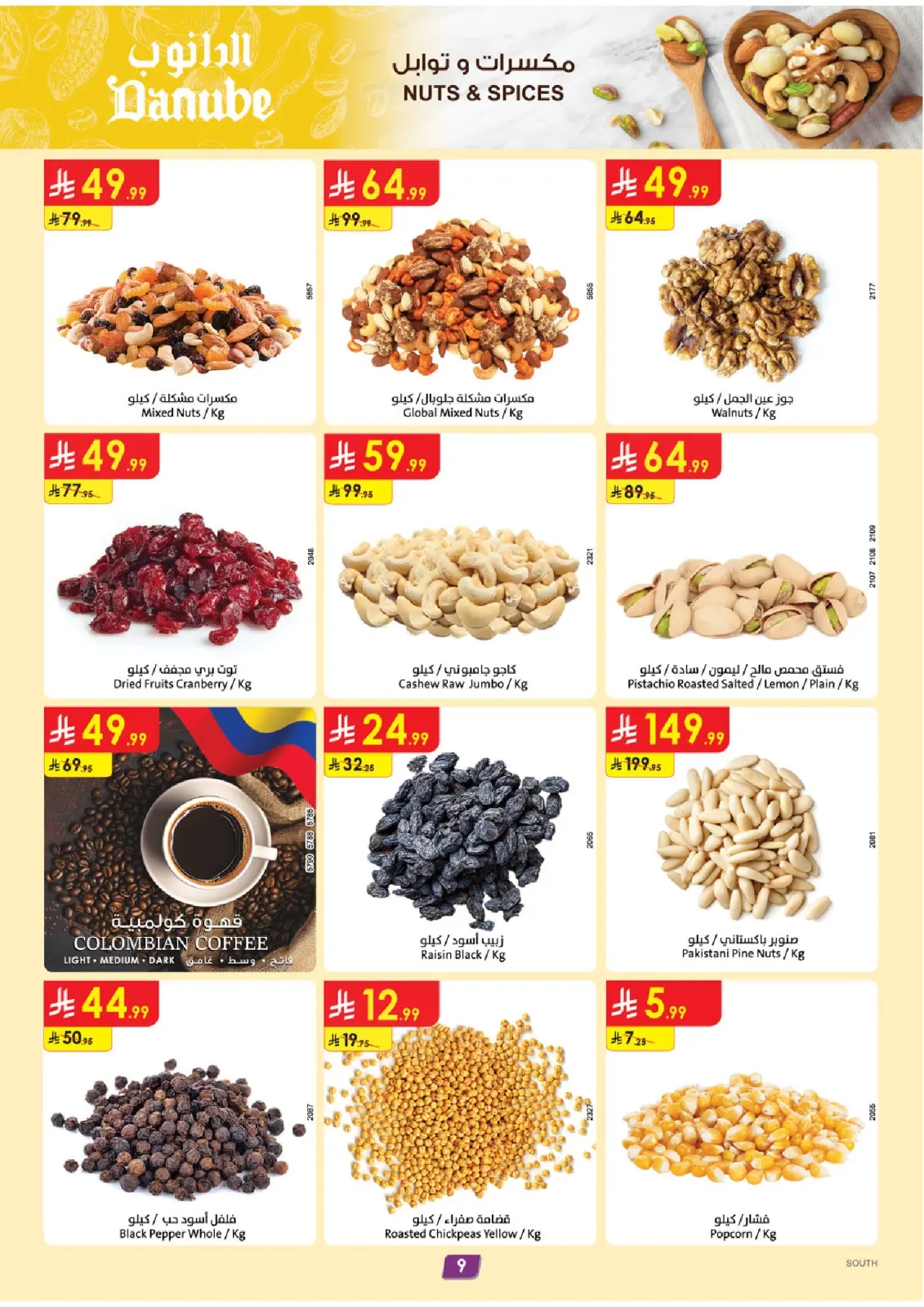 Page 9 dans Offres d'hiver chez Danube Arabie Saoudite