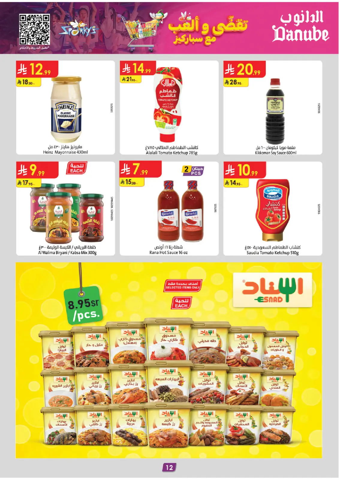 Page 12 dans Offres d'hiver chez Danube Arabie Saoudite