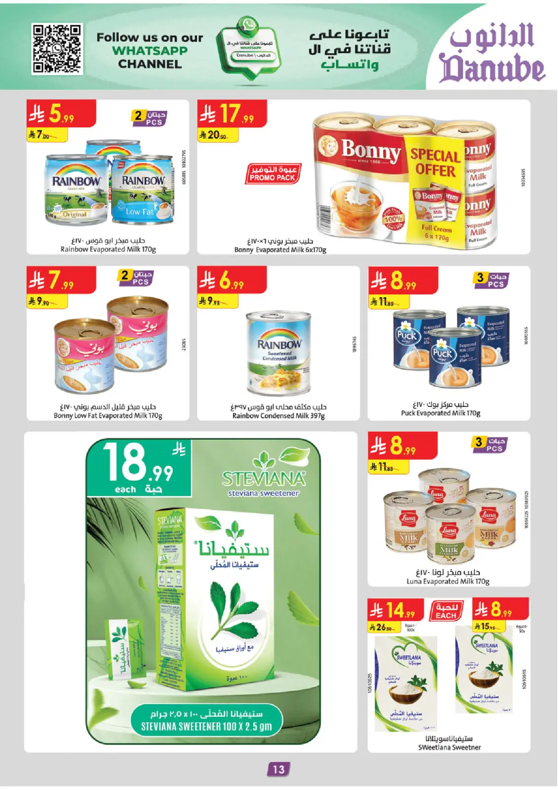 Page 13 dans Offres d'hiver chez Danube Arabie Saoudite