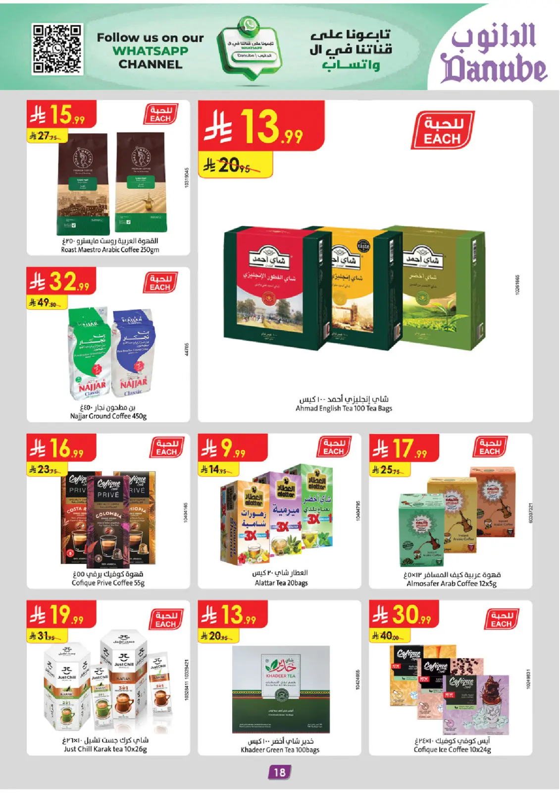 Page 19 dans Offres d'hiver chez Danube Arabie Saoudite