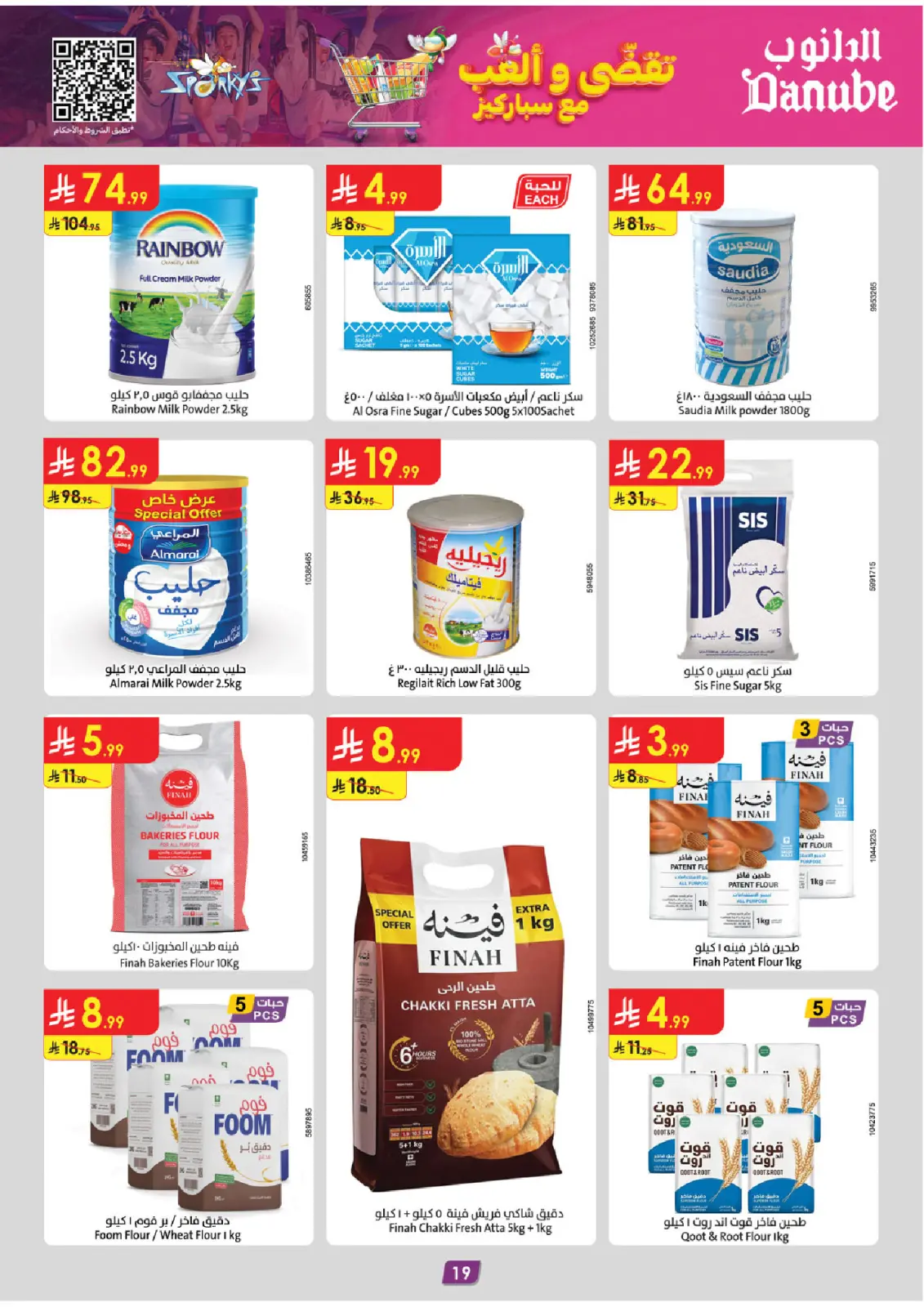 Page 20 dans Offres d'hiver chez Danube Arabie Saoudite