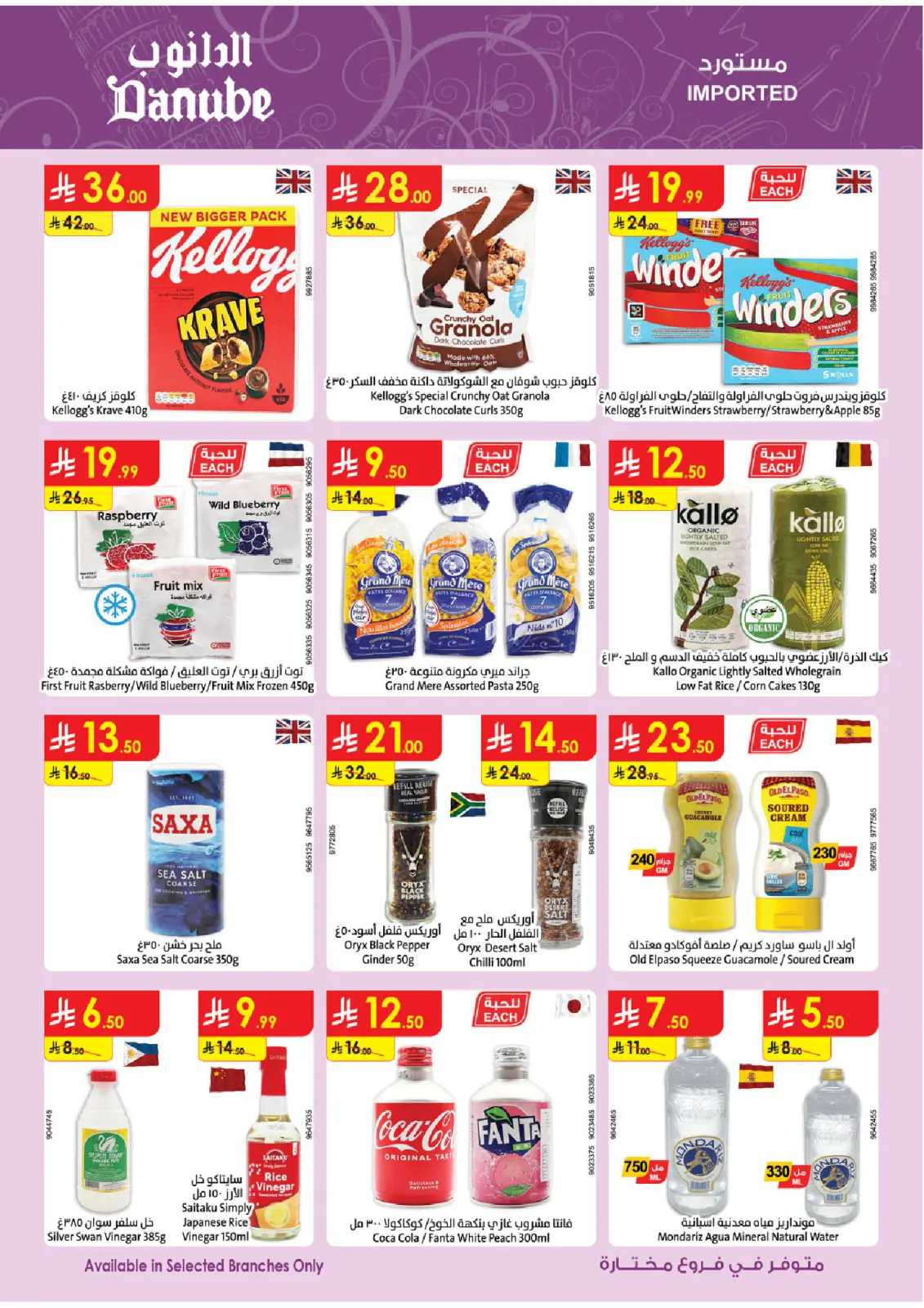 Page 24 dans Offres d'hiver chez Danube Arabie Saoudite