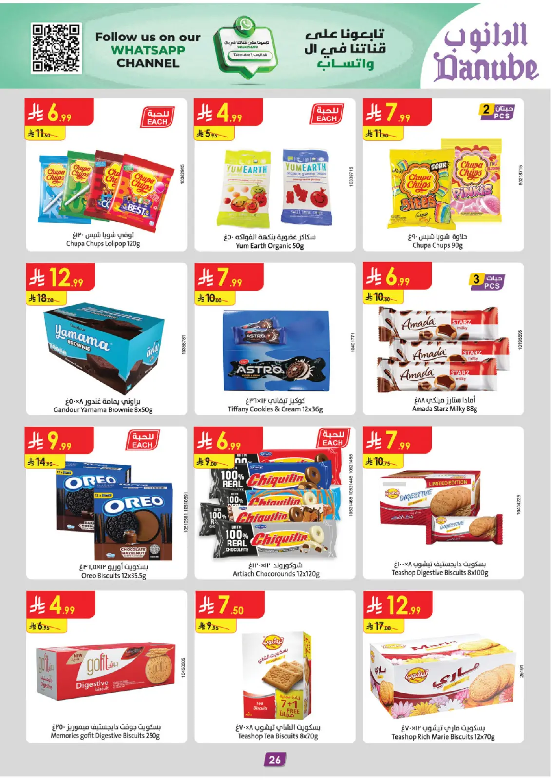 Page 29 dans Offres d'hiver chez Danube Arabie Saoudite