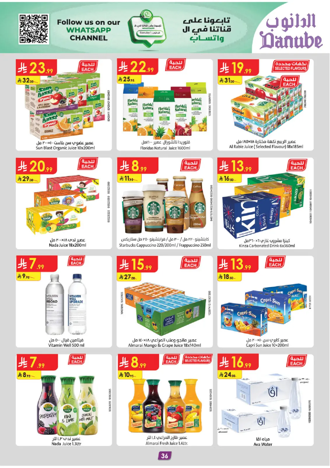 Page 41 dans Offres d'hiver chez Danube Arabie Saoudite