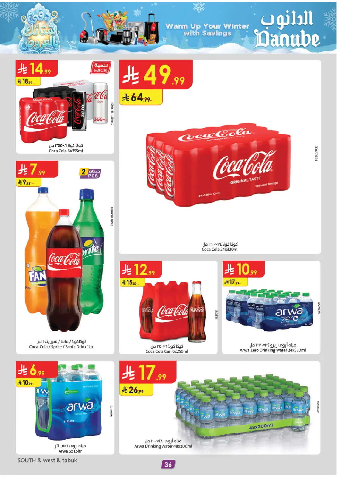 Page 42 dans Offres d'hiver chez Danube Arabie Saoudite
