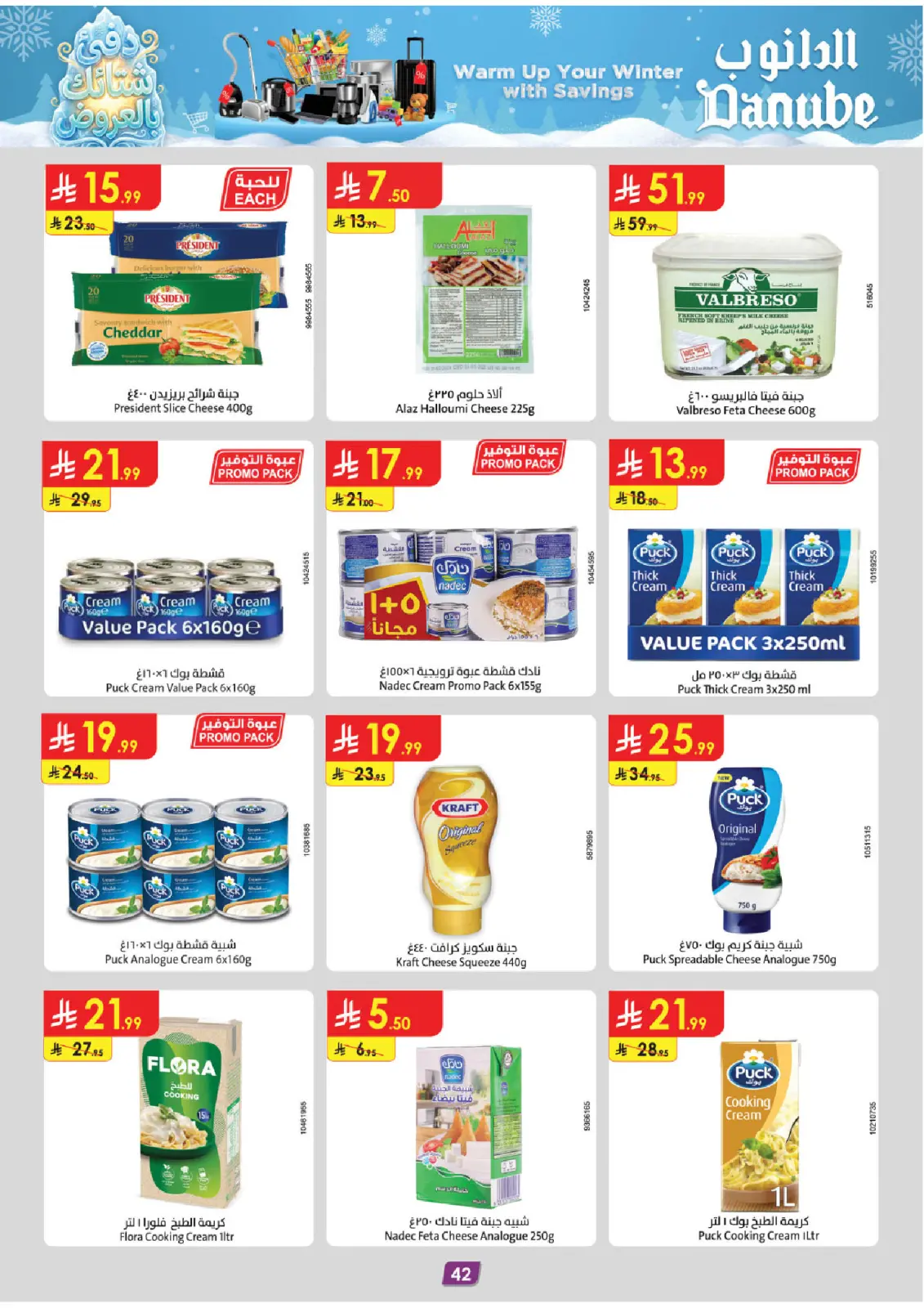 Page 49 dans Offres d'hiver chez Danube Arabie Saoudite