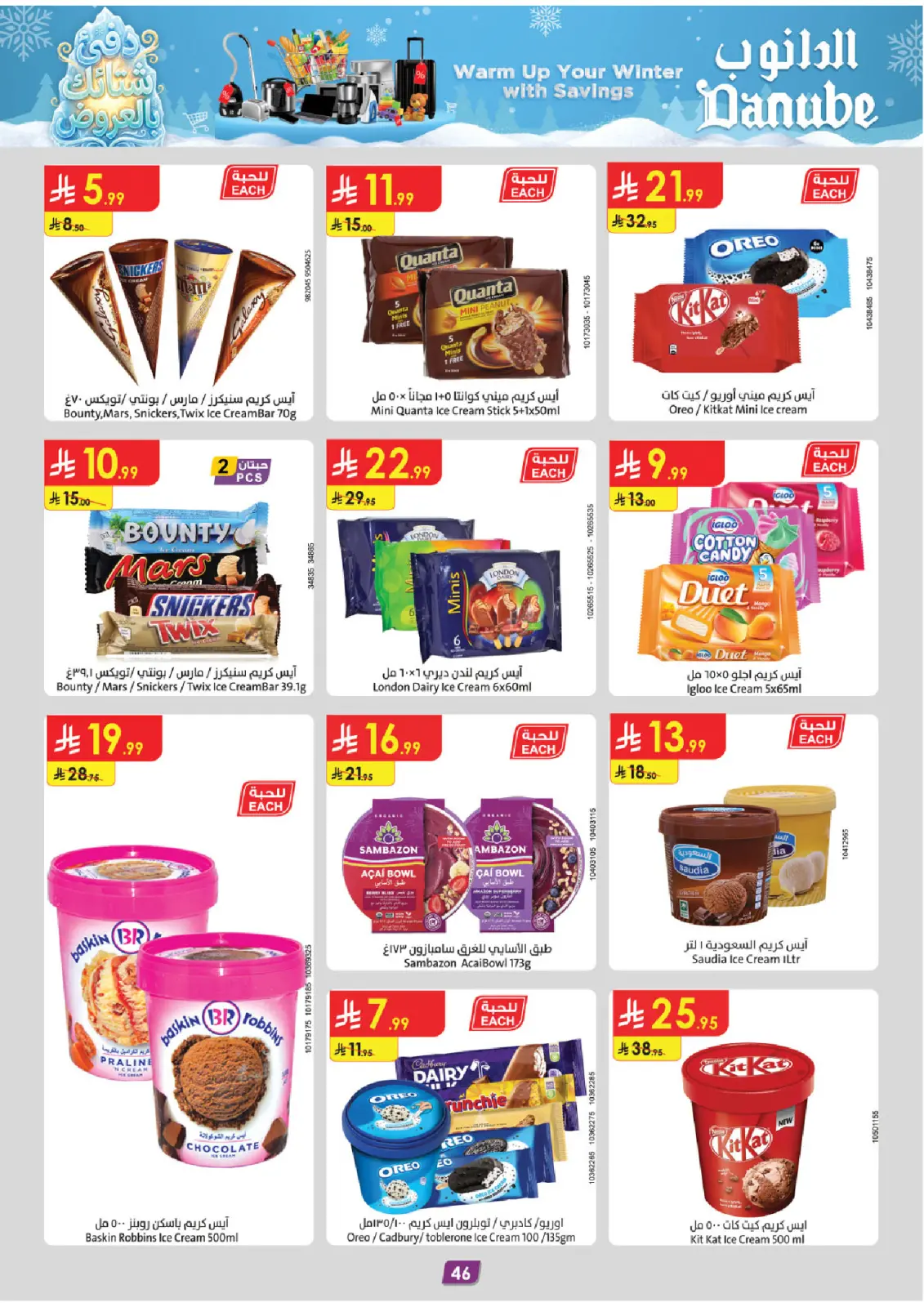 Page 53 dans Offres d'hiver chez Danube Arabie Saoudite