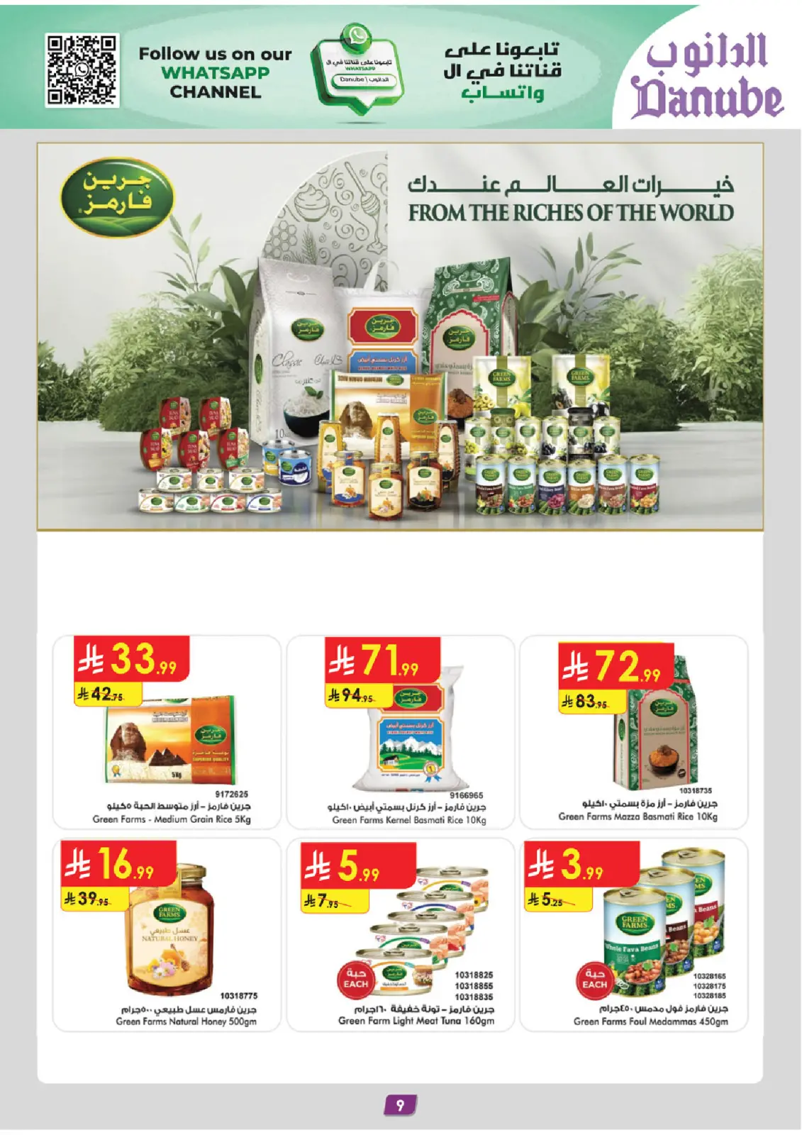 Page 9 dans Offres d'hiver chez Danube Arabie Saoudite