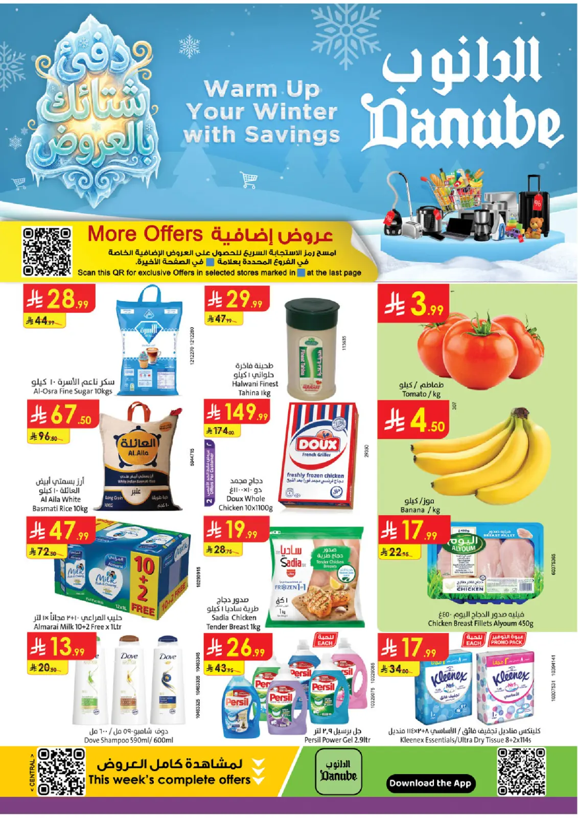 Page 1 dans Offres d'hiver chez Danube Arabie Saoudite