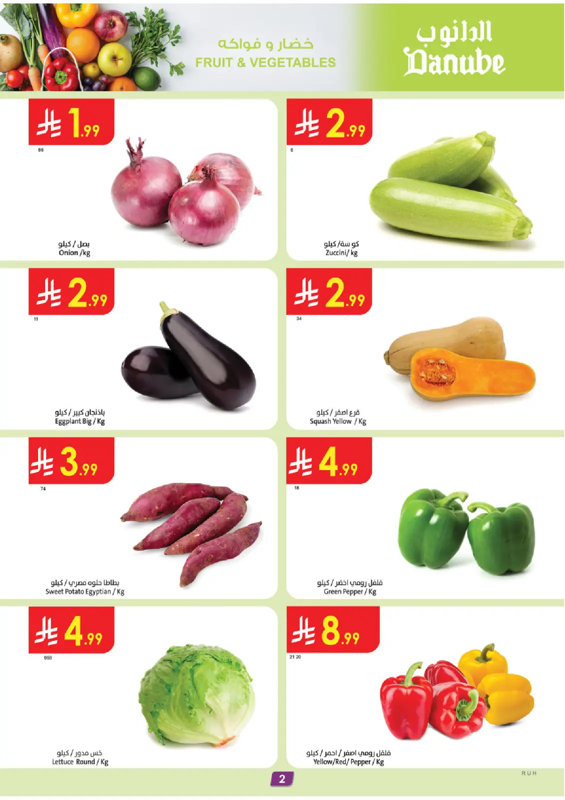 Page 2 dans Offres d'hiver chez Danube Arabie Saoudite