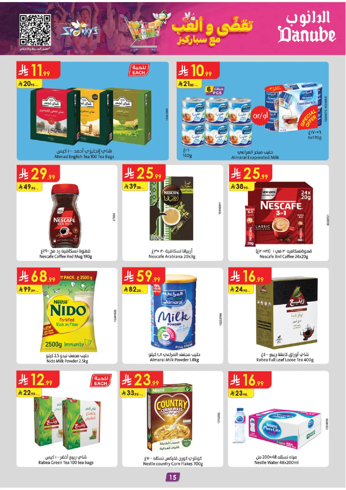 Page 16 dans Offres d'hiver chez Danube Arabie Saoudite