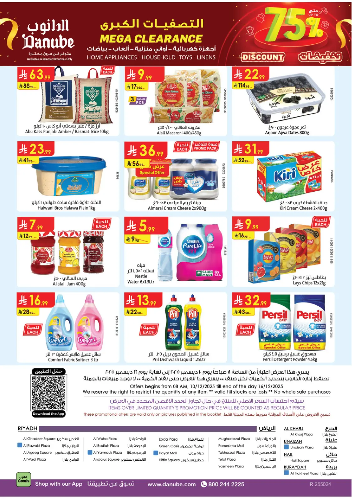 Page 25 dans Offres d'hiver chez Danube Arabie Saoudite