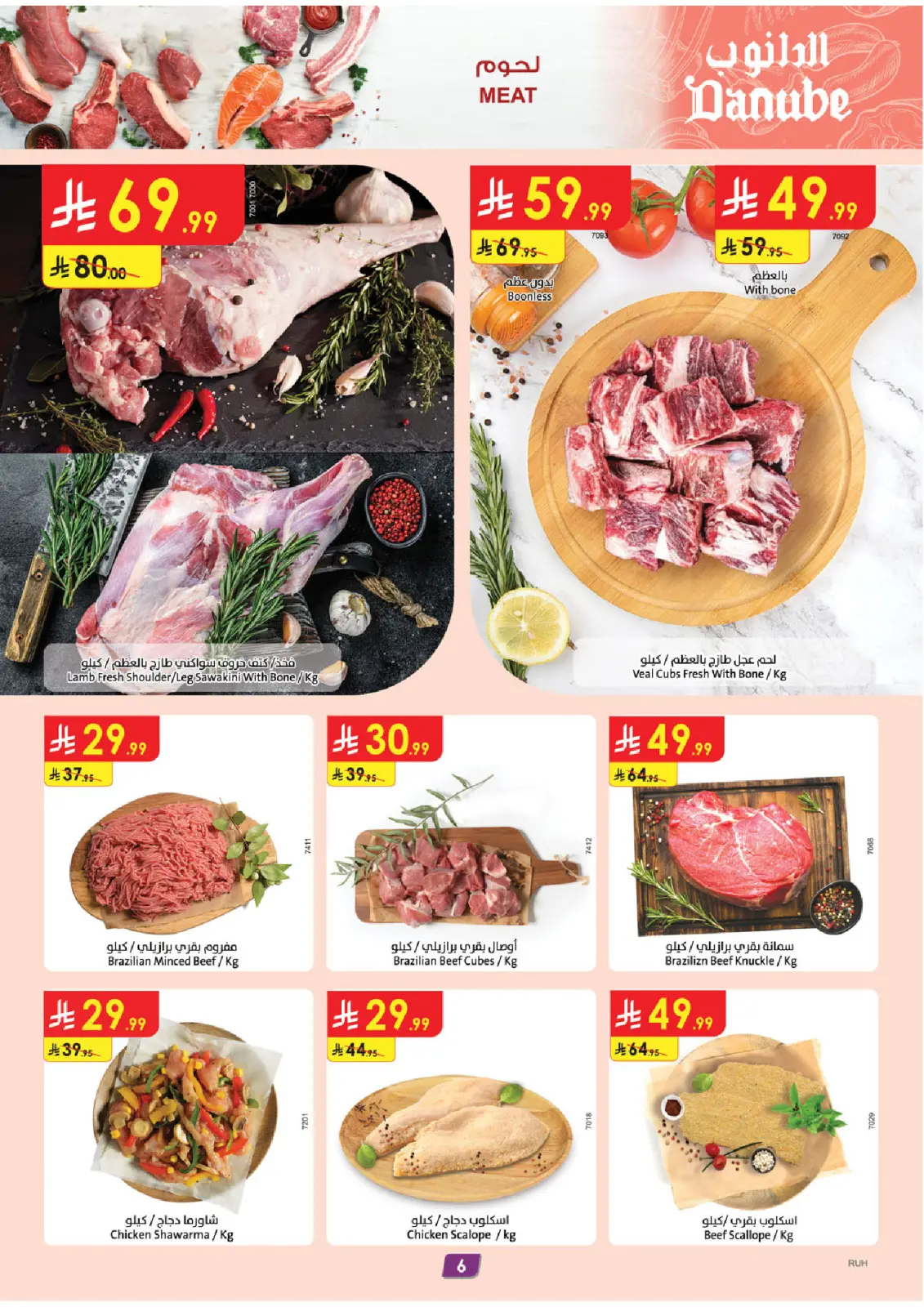 Page 6 dans Offres d'hiver chez Danube Arabie Saoudite