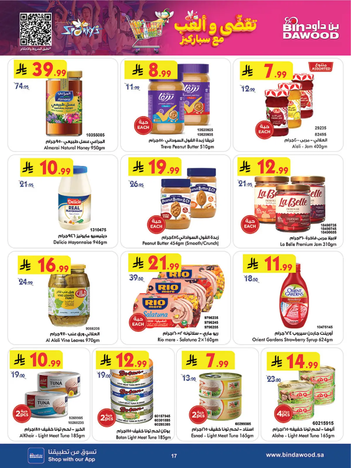 Page 18 dans Offres spéciales hivernales chez Bin Dawood Arabie Saoudite