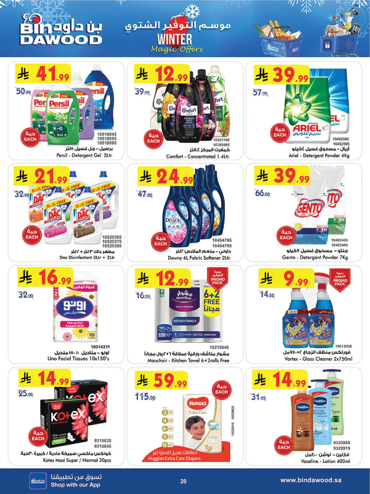 Page 21 dans Offres spéciales hivernales chez Bin Dawood Arabie Saoudite