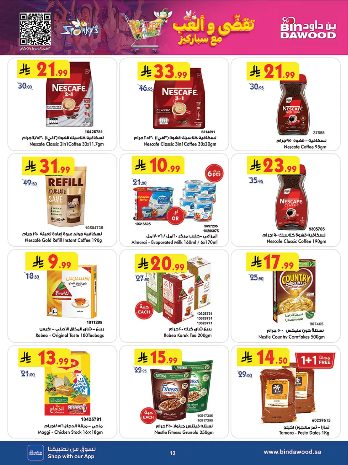 Page 13 dans Offres spéciales hivernales chez Bin Dawood Arabie Saoudite