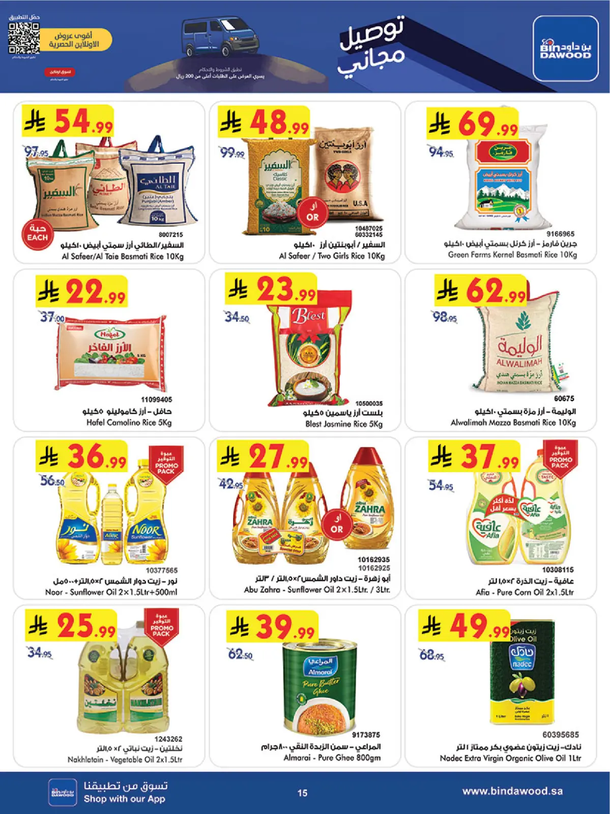 Page 16 dans Offres spéciales hivernales chez Bin Dawood Arabie Saoudite