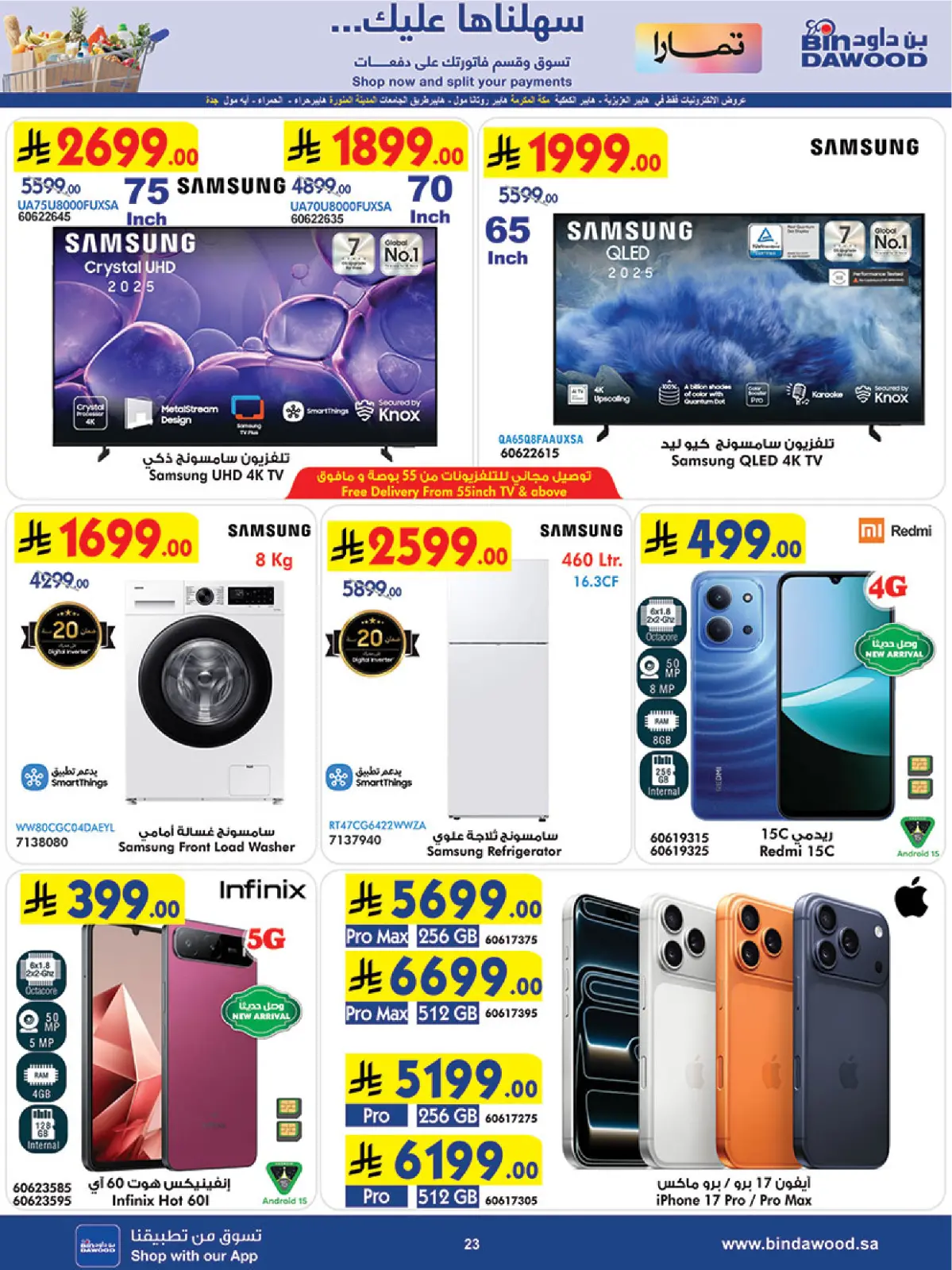 Página 24 en Ofertas de la temporada de ahorro de invierno en Bin Dawood Arabia Saudita