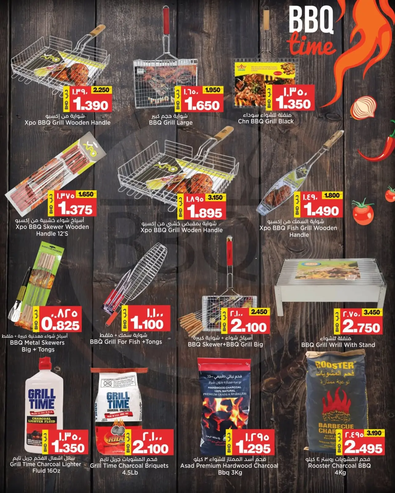 صفحة 10 ضمن عروض العيد الوطنى في أسواق الساتر البحرين