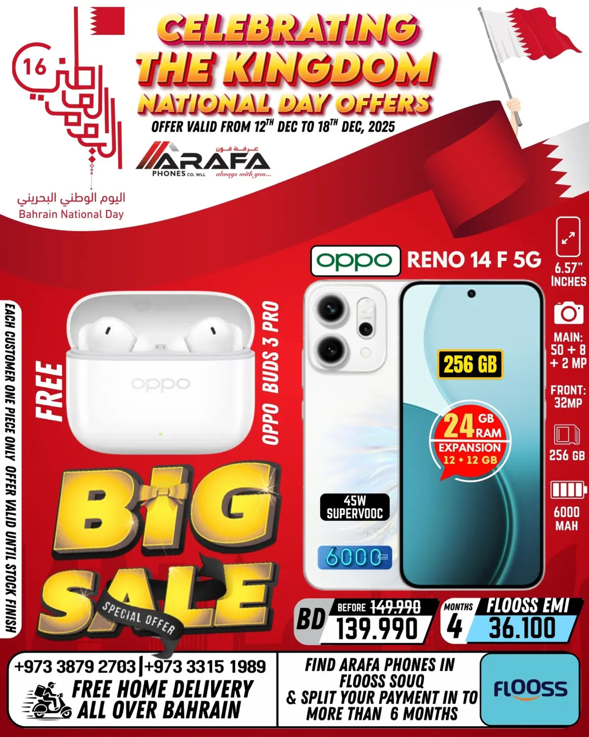 عروض عرفة فون البحرين من 12 حتى 19 ديسمبر 2025 تخفيضات كبرى - صفحة 4